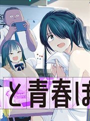 无翼漫画 无翼纪年 灰羽之城 热血连载封面