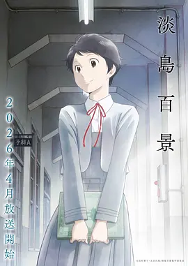 无翼漫画 雨季不打烊 恋爱连载封面
