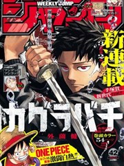 无翼漫画 深夜书店的第七位客人 治愈连载封面