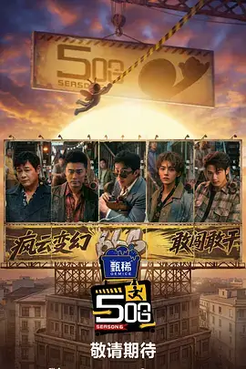 无翼漫画 山海食肆 古风连载封面