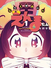 无翼漫画 春分之后 更新封面