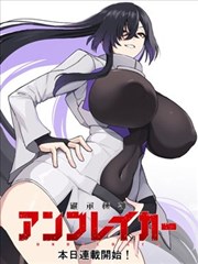 无翼漫画 人气榜第四 画师与妖